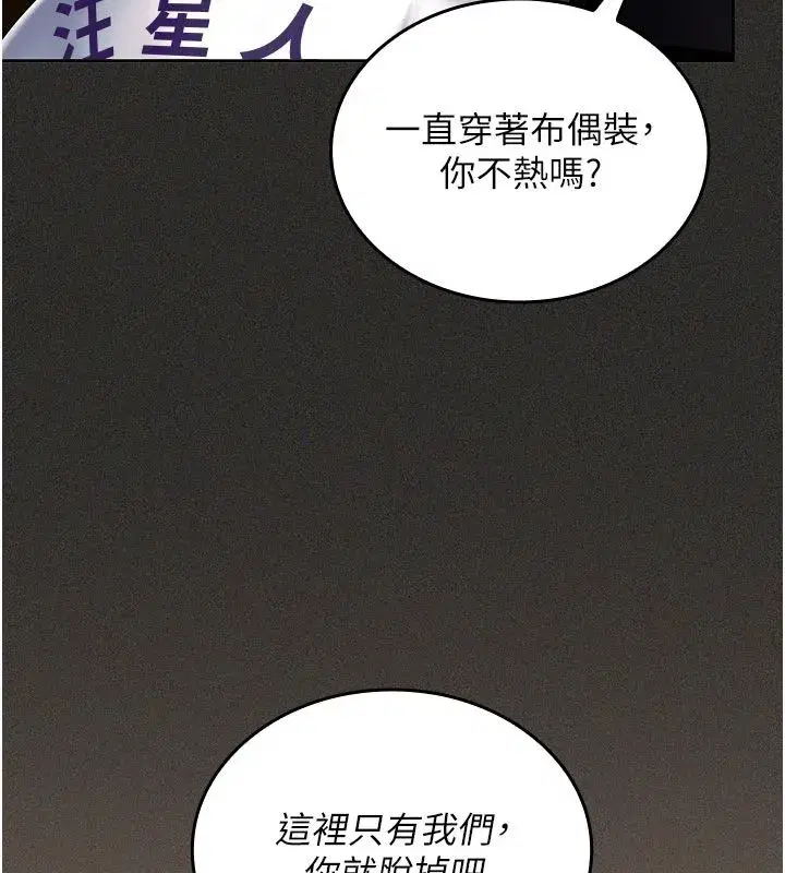 第11話-阿姨幫你弄乾淨♥ - 第71页