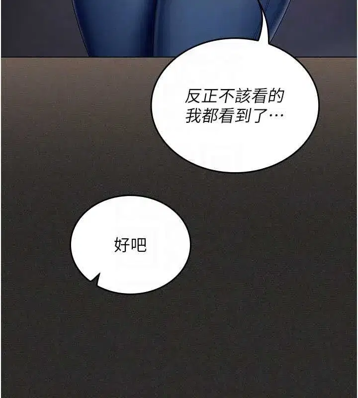 第11話-阿姨幫你弄乾淨♥ - 第74页
