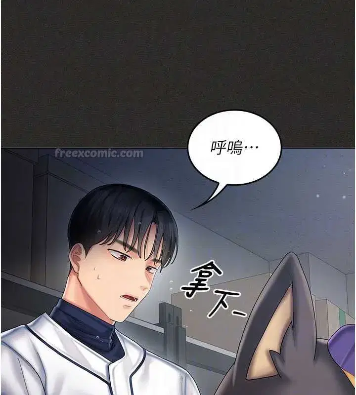 第11話-阿姨幫你弄乾淨♥ - 第75页