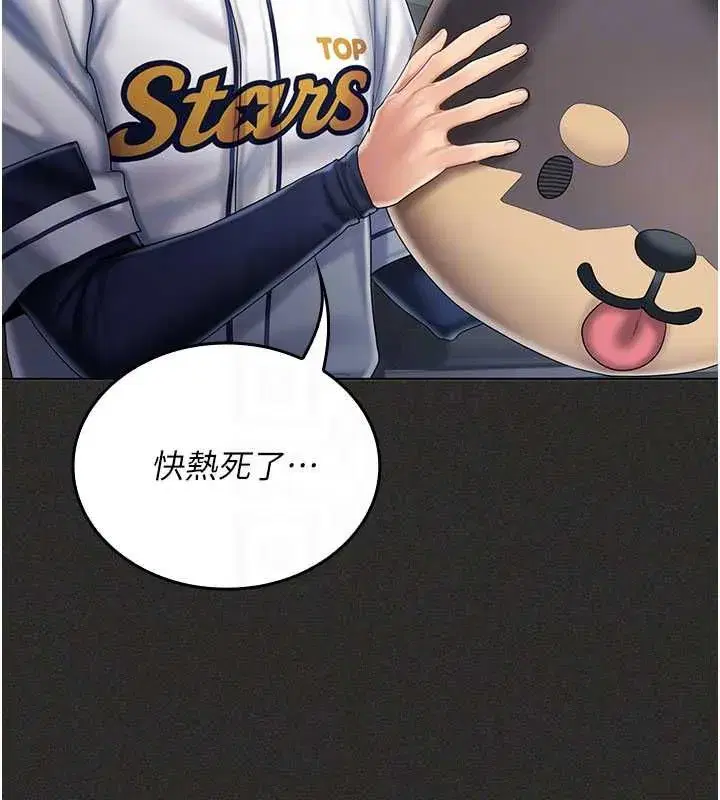 第11話-阿姨幫你弄乾淨♥ - 第76页