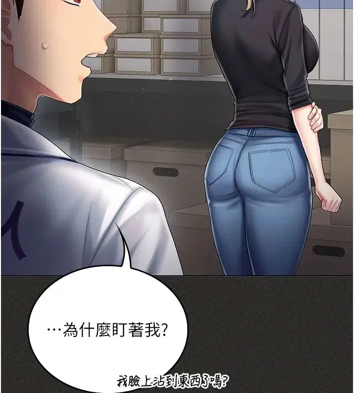 第11話-阿姨幫你弄乾淨♥ - 第78页