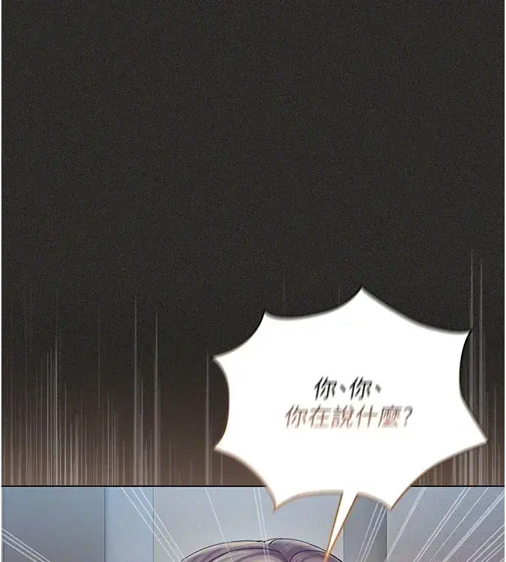 第11話-阿姨幫你弄乾淨♥ - 第80页