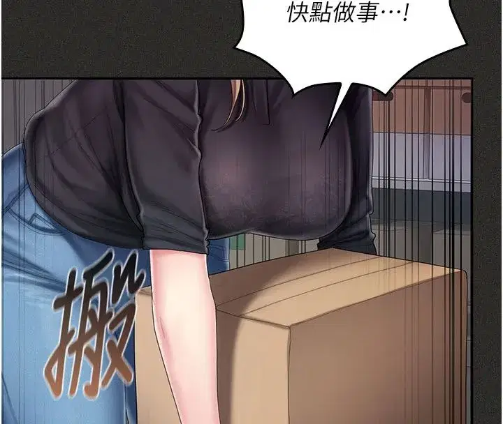 第11話-阿姨幫你弄乾淨♥ - 第83页