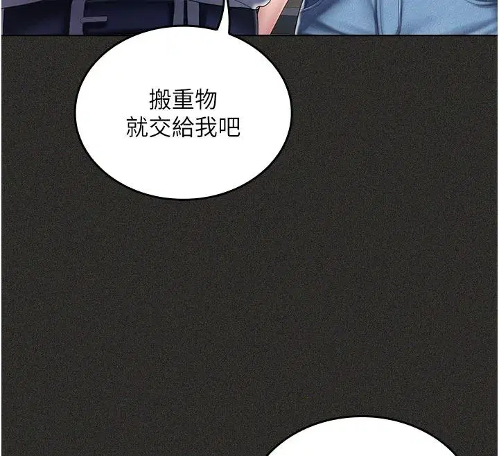 第11話-阿姨幫你弄乾淨♥ - 第91页