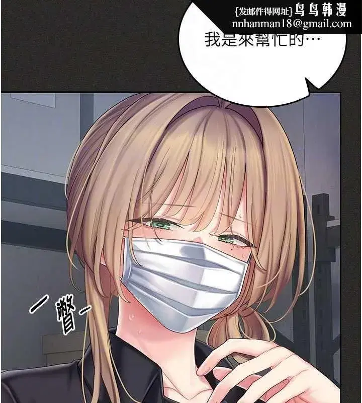 第11話-阿姨幫你弄乾淨♥ - 第92页