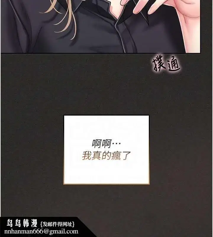 第11話-阿姨幫你弄乾淨♥ - 第93页