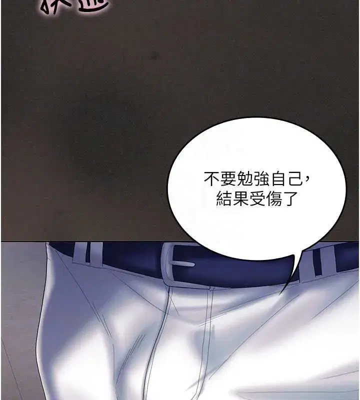第11話-阿姨幫你弄乾淨♥ - 第94页