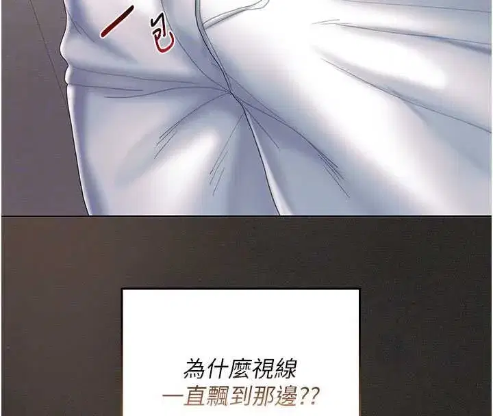 第11話-阿姨幫你弄乾淨♥ - 第95页