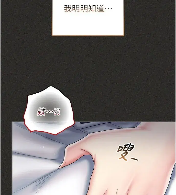 第11話-阿姨幫你弄乾淨♥ - 第99页