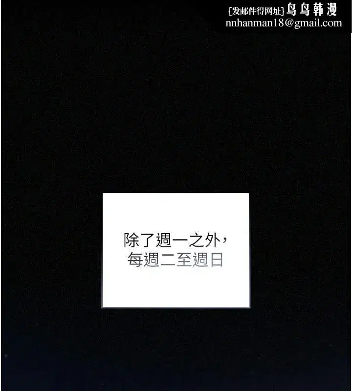 第12話-射在裡面…不要停♥ - 第1页