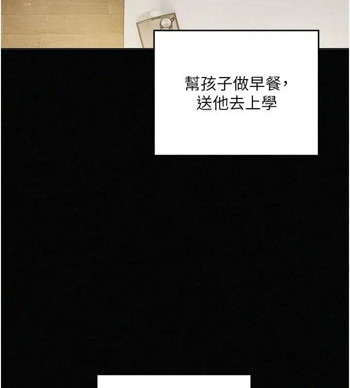 第12話-射在裡面…不要停♥ - 第11页