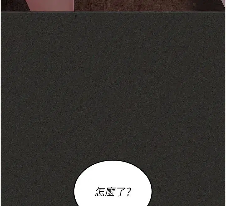 第12話-射在裡面…不要停♥ - 第111页