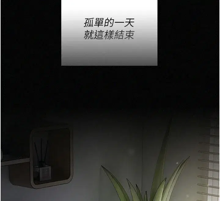 第12話-射在裡面…不要停♥ - 第12页