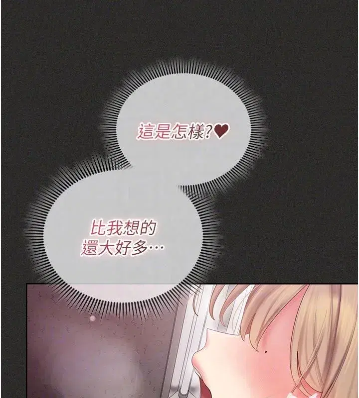 第12話-射在裡面…不要停♥ - 第127页