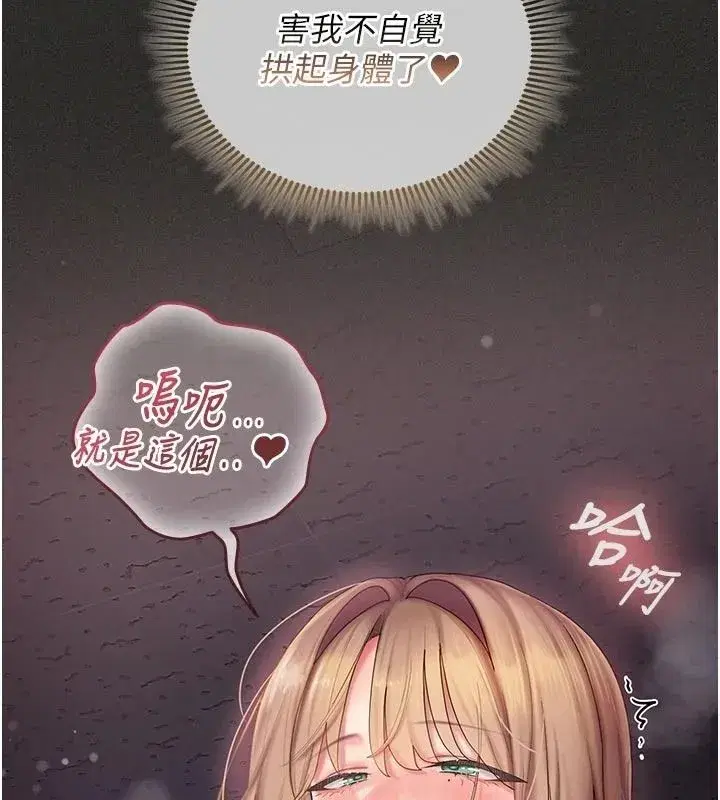 第12話-射在裡面…不要停♥ - 第130页