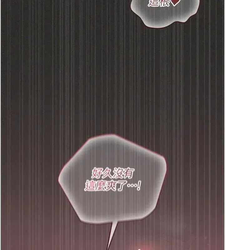 第12話-射在裡面…不要停♥ - 第138页