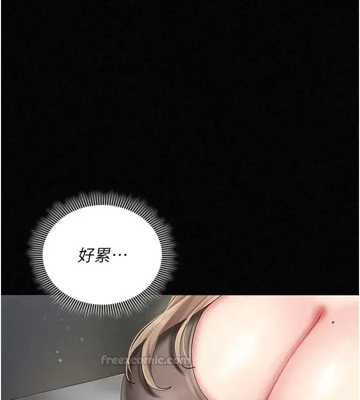 第12話-射在裡面…不要停♥ - 第15页