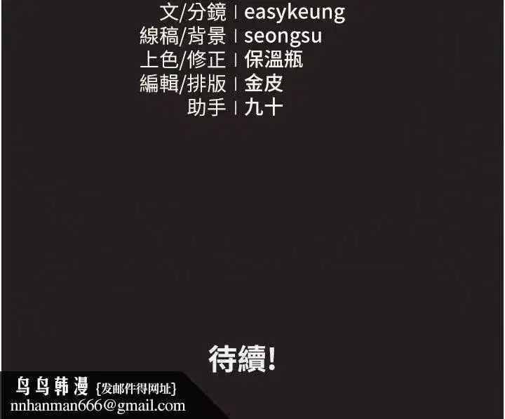 第12話-射在裡面…不要停♥ - 第169页