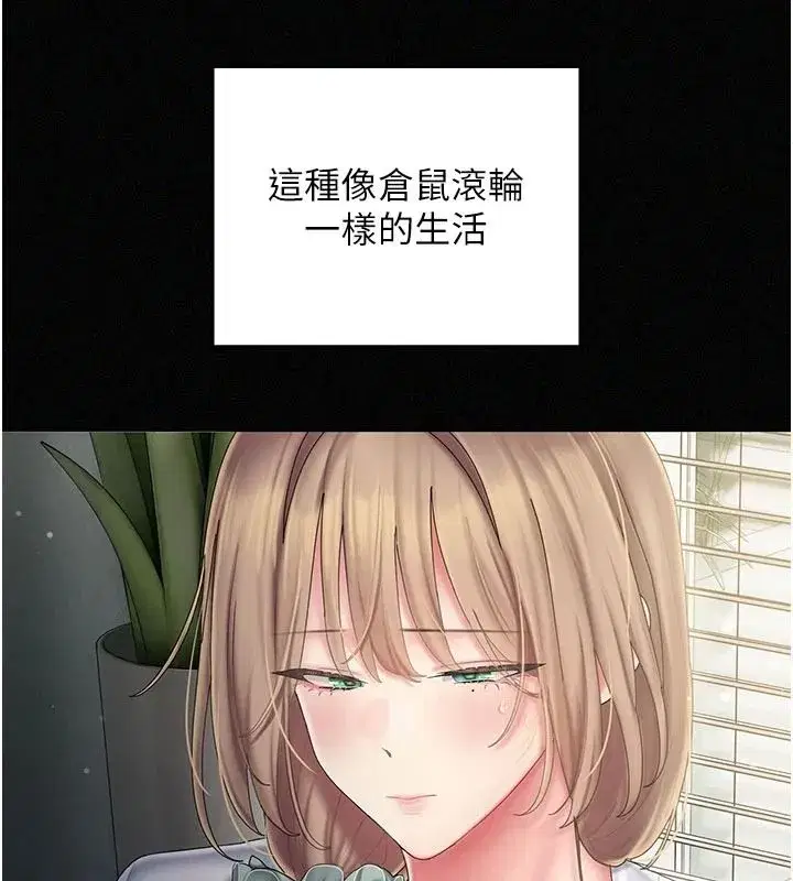 第12話-射在裡面…不要停♥ - 第18页