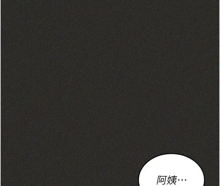 第12話-射在裡面…不要停♥ - 第28页
