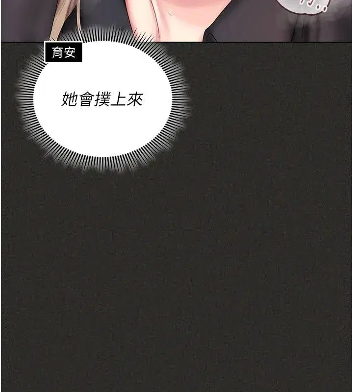 第12話-射在裡面…不要停♥ - 第34页
