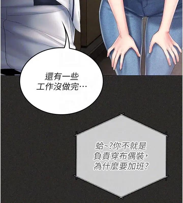 第12話-射在裡面…不要停♥ - 第41页