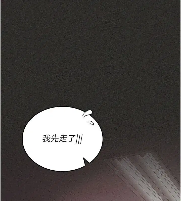 第12話-射在裡面…不要停♥ - 第58页