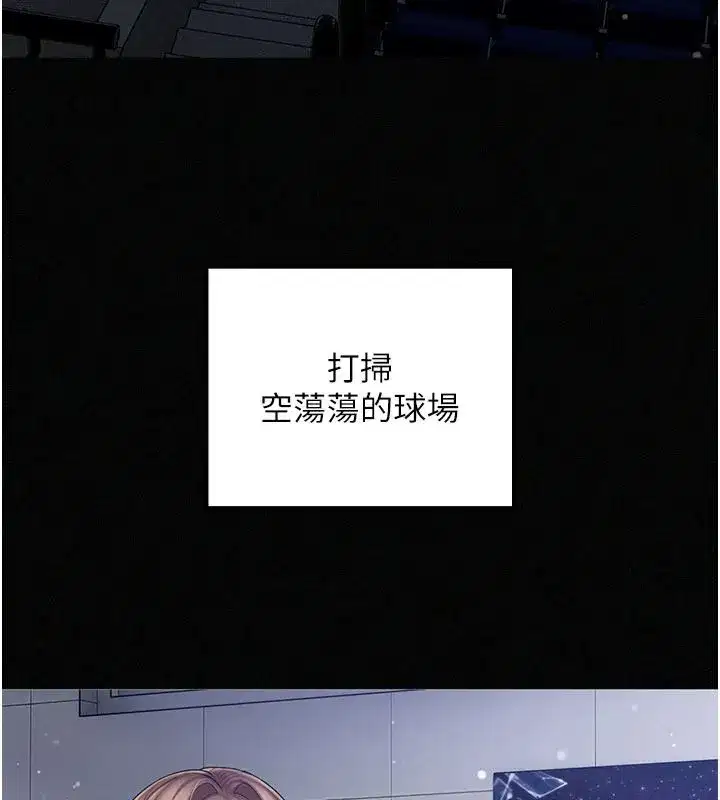 第12話-射在裡面…不要停♥ - 第6页