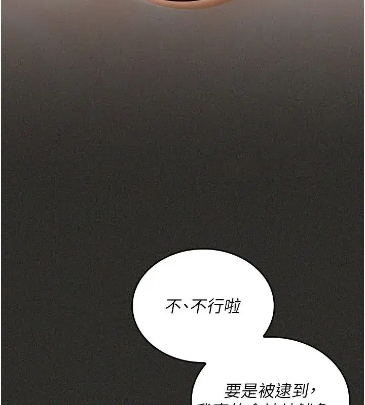 第12話-射在裡面…不要停♥ - 第73页