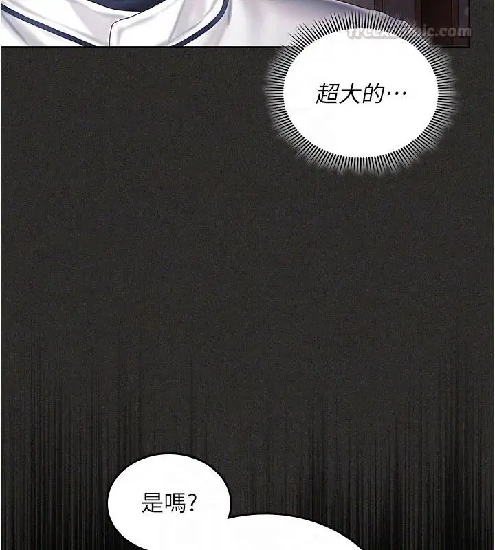 第12話-射在裡面…不要停♥ - 第75页