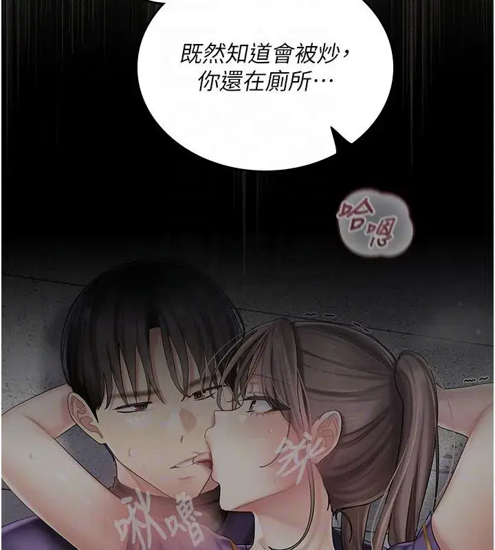 第12話-射在裡面…不要停♥ - 第76页