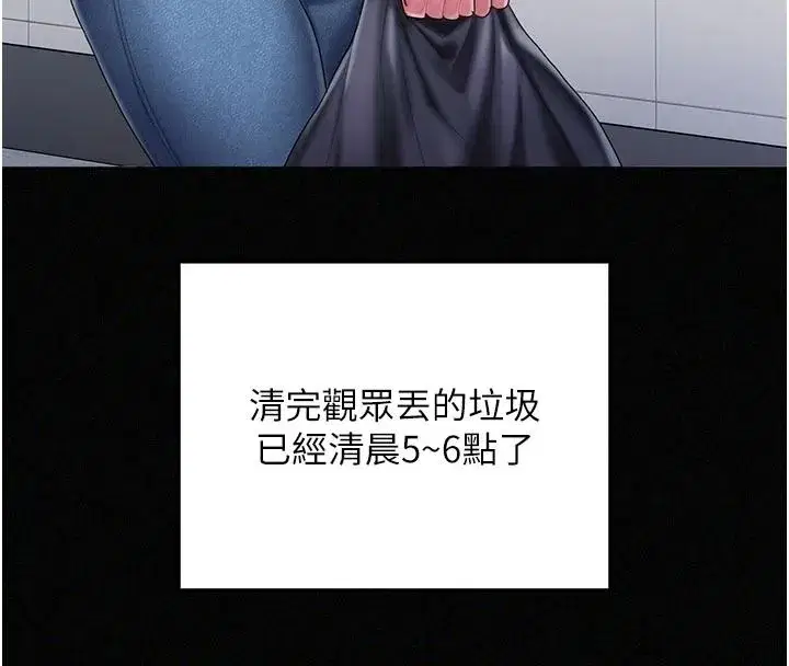 第12話-射在裡面…不要停♥ - 第8页