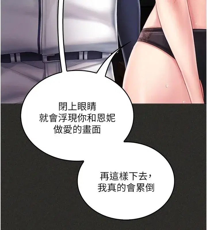 第12話-射在裡面…不要停♥ - 第81页