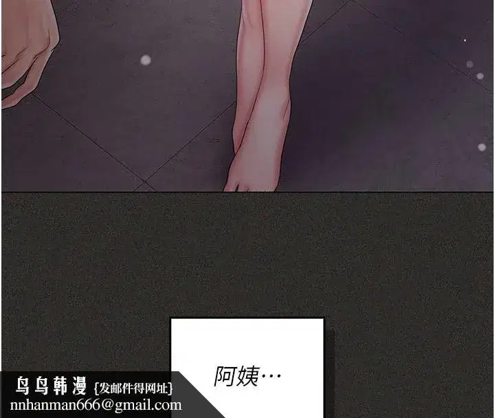 第12話-射在裡面…不要停♥ - 第86页