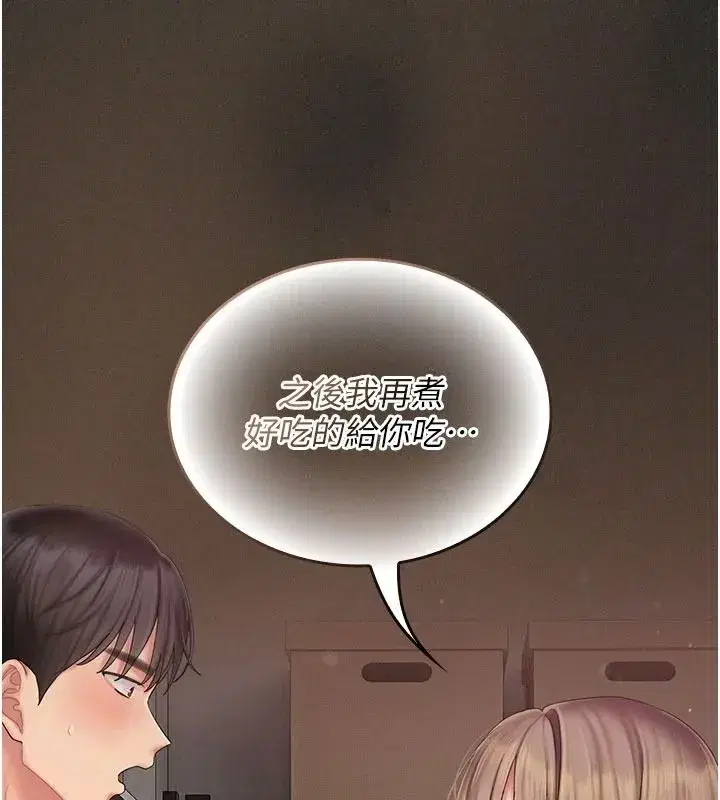 第12話-射在裡面…不要停♥ - 第91页