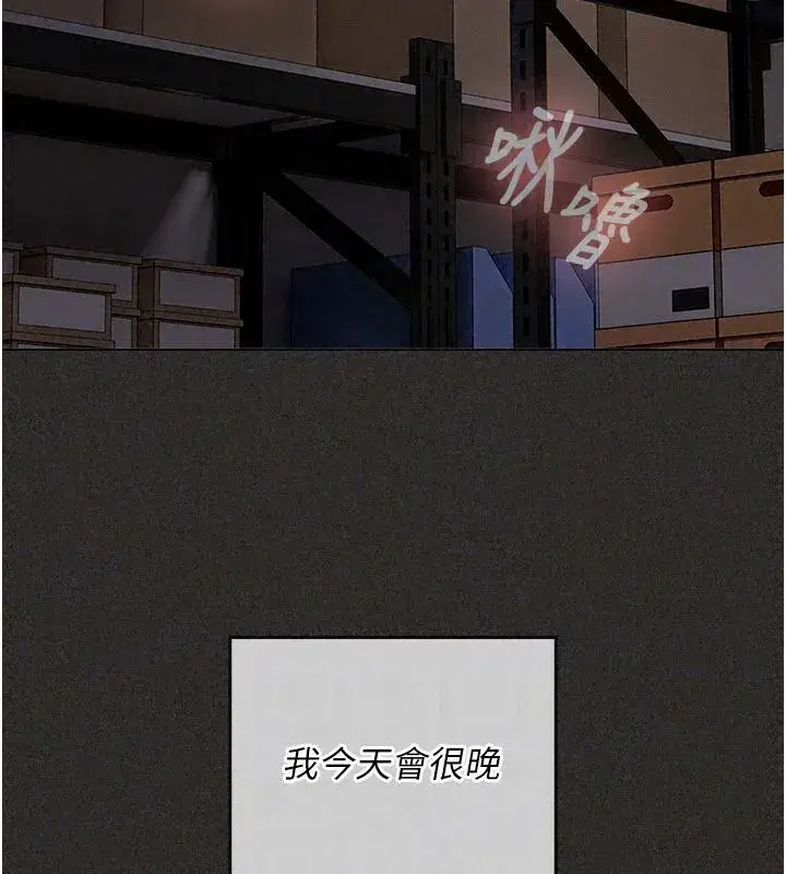 第12話-射在裡面…不要停♥ - 第96页