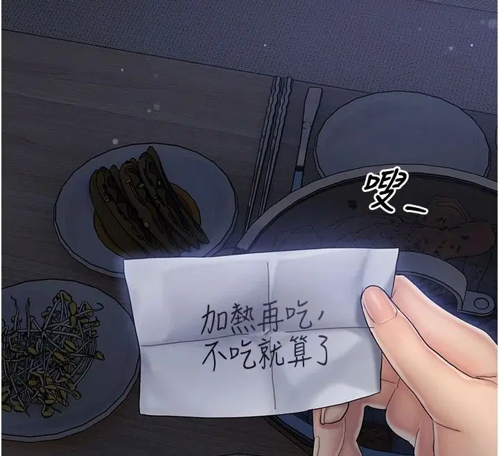 第13話-背上有刺青的女人 - 第111页