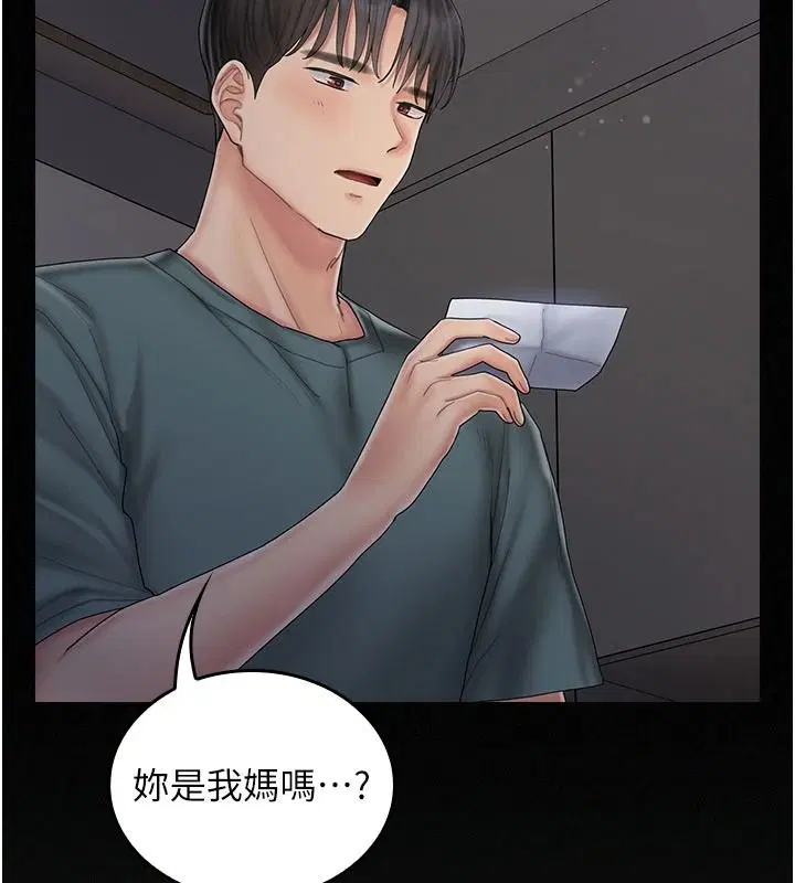 第13話-背上有刺青的女人 - 第113页