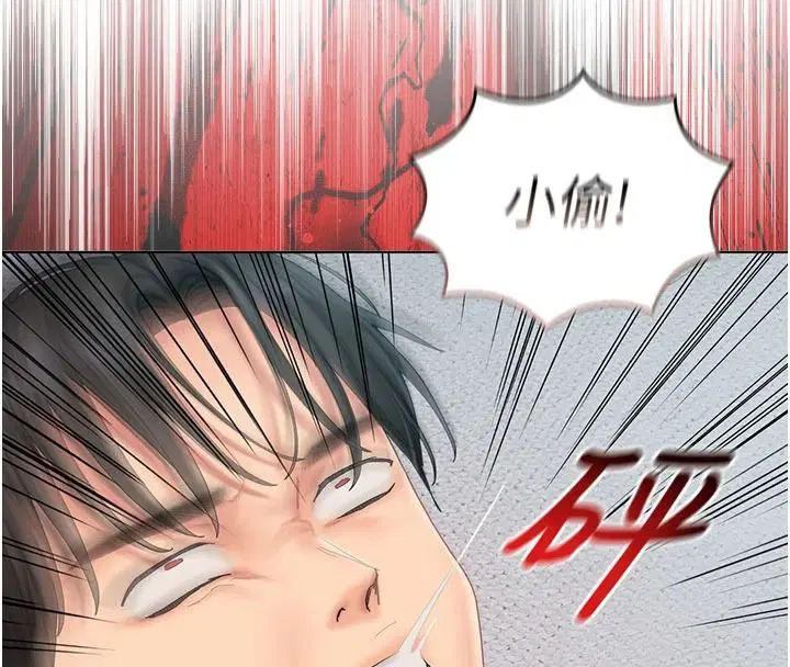 第13話-背上有刺青的女人 - 第125页