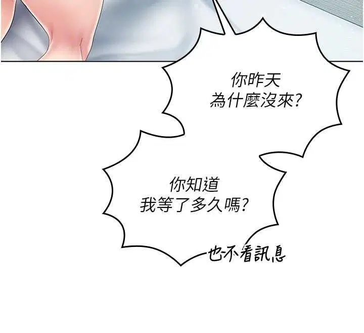 第13話-背上有刺青的女人 - 第129页