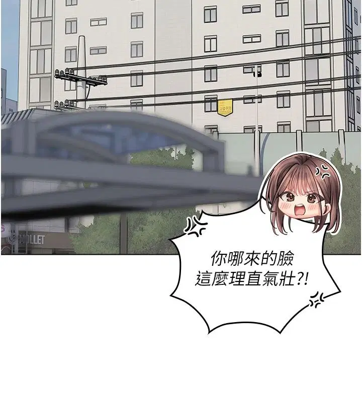 第13話-背上有刺青的女人 - 第131页