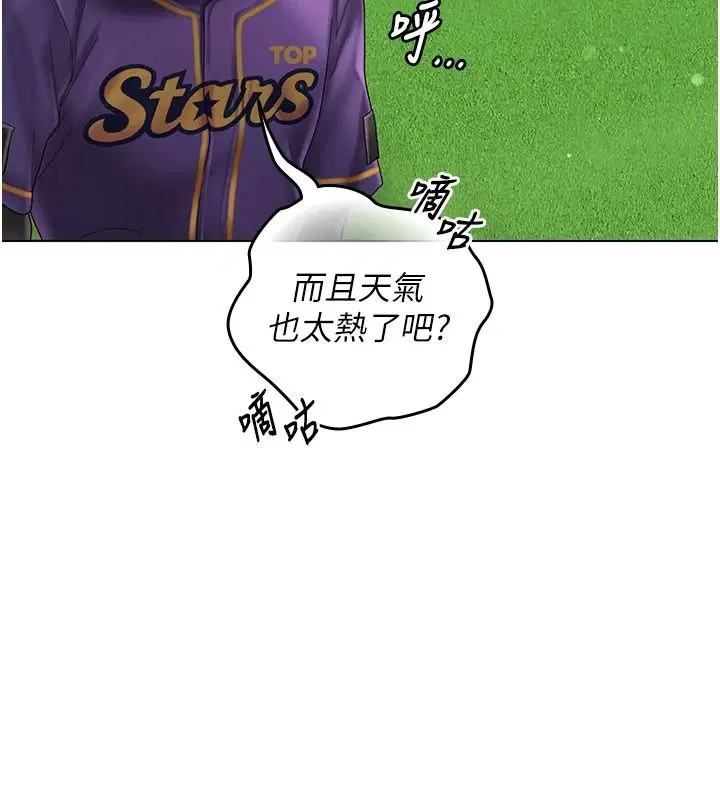 第13話-背上有刺青的女人 - 第145页