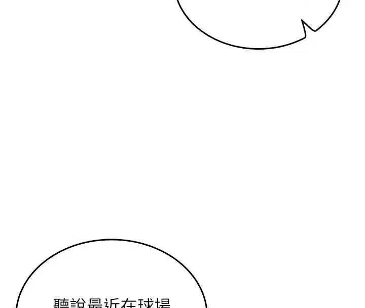 第13話-背上有刺青的女人 - 第155页