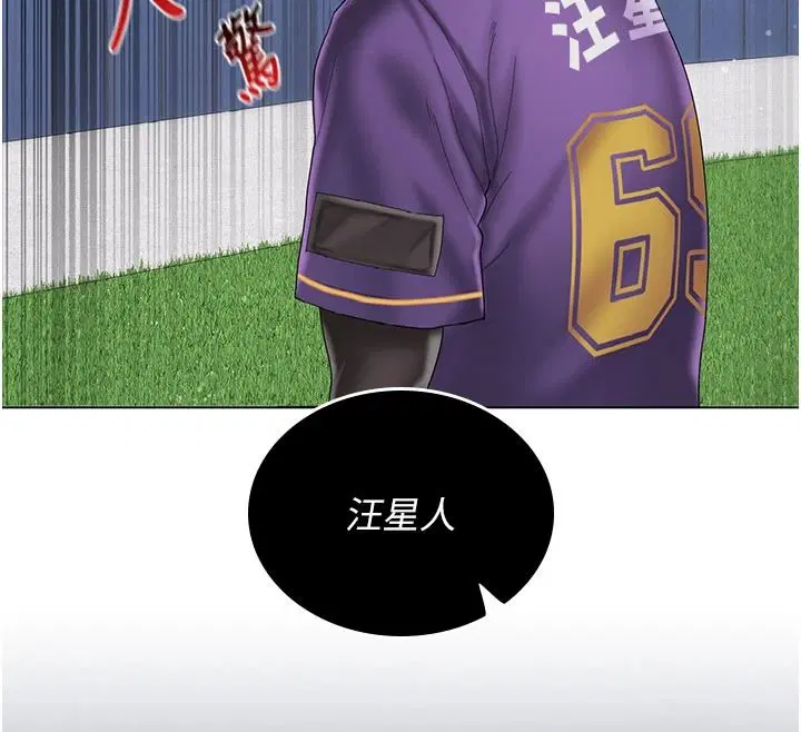 第13話-背上有刺青的女人 - 第159页