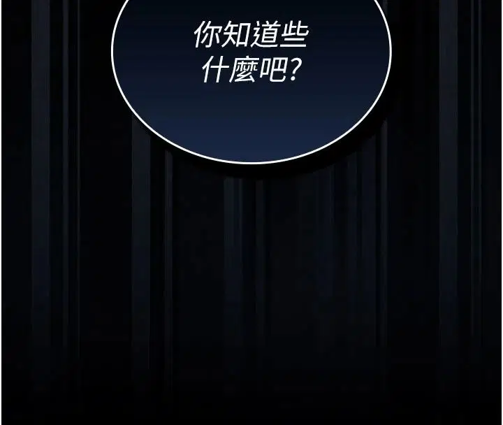 第13話-背上有刺青的女人 - 第163页