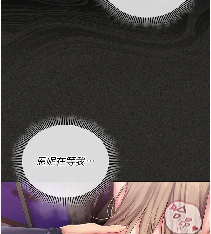 第13話-背上有刺青的女人 - 第29页
