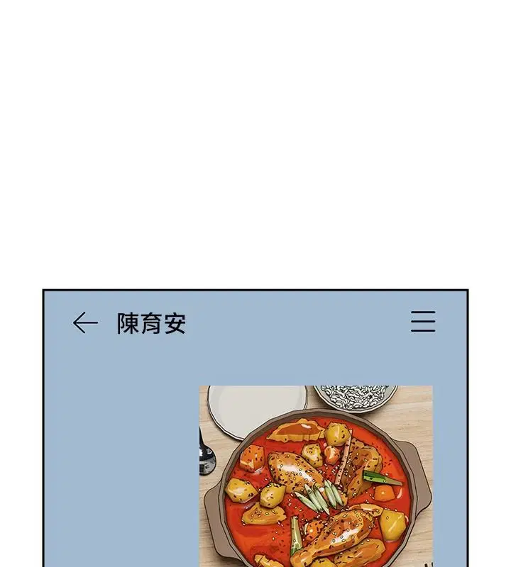 第13話-背上有刺青的女人 - 第5页