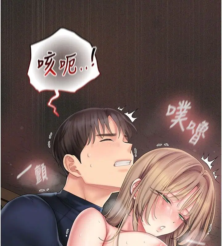 第13話-背上有刺青的女人 - 第57页
