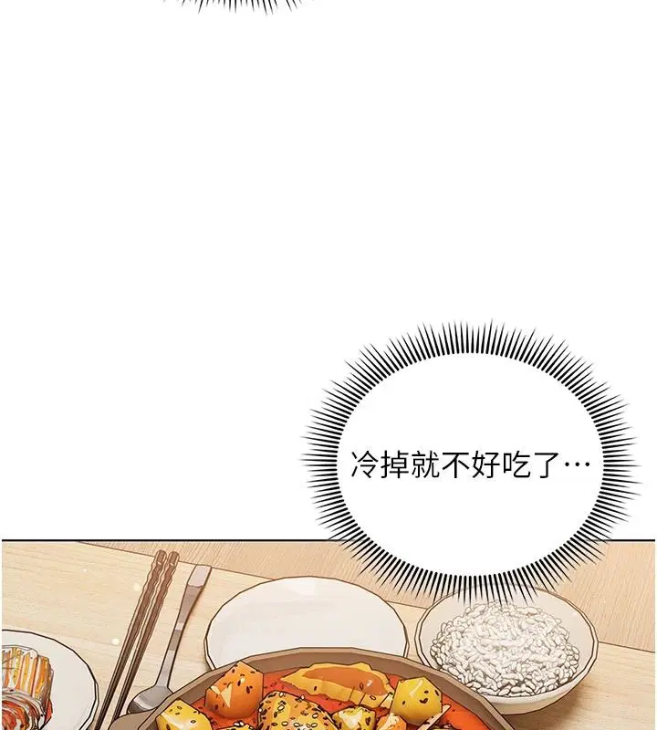 第13話-背上有刺青的女人 - 第7页