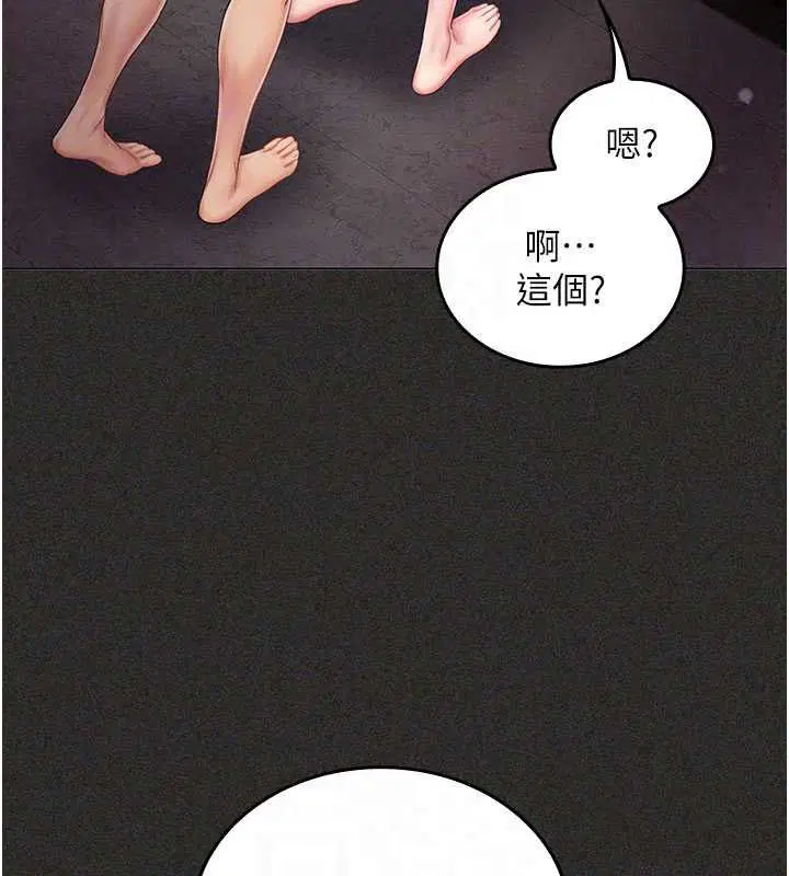 第13話-背上有刺青的女人 - 第71页